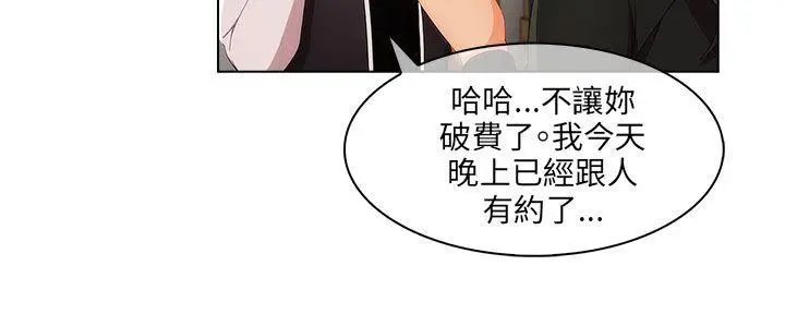 湘亞:積極追求攻勢第19话