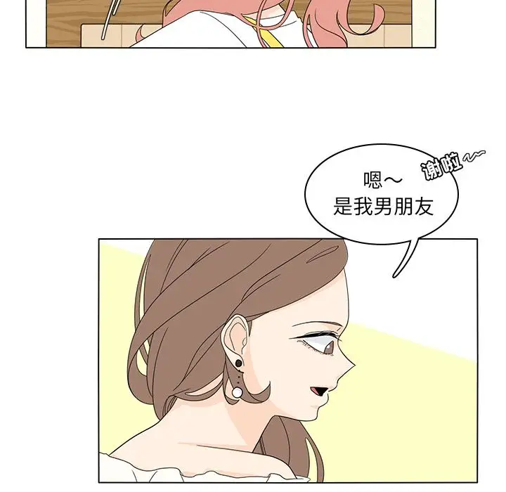 鱼缸中的花园第55章