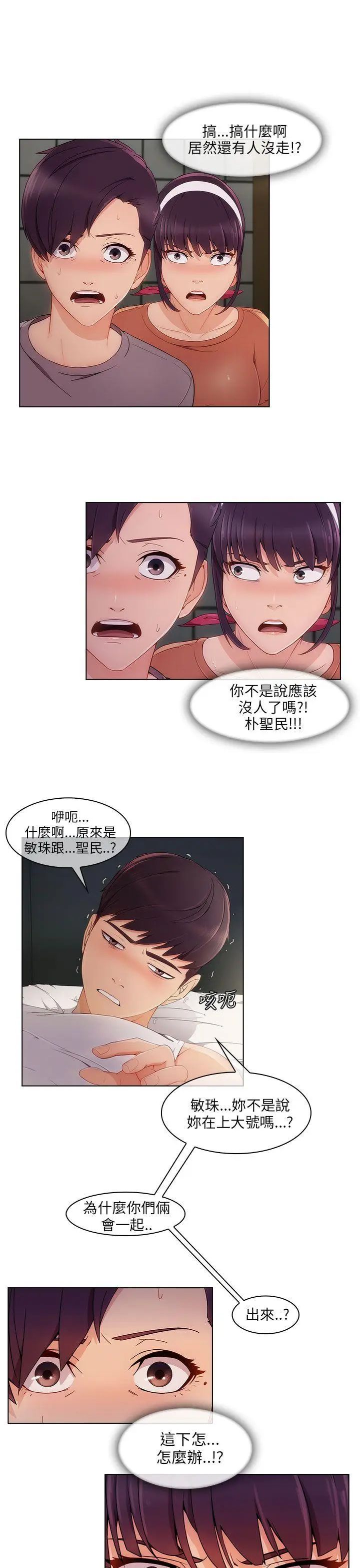 湘亞:積極追求攻勢第19话