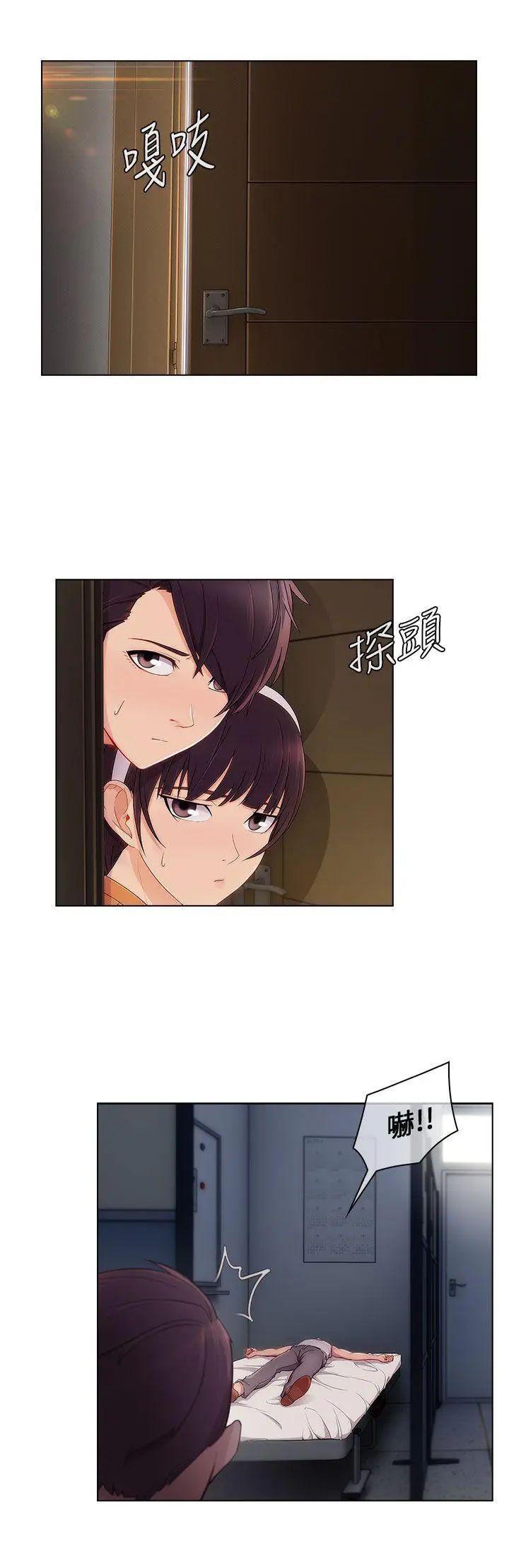 湘亞:積極追求攻勢第19话