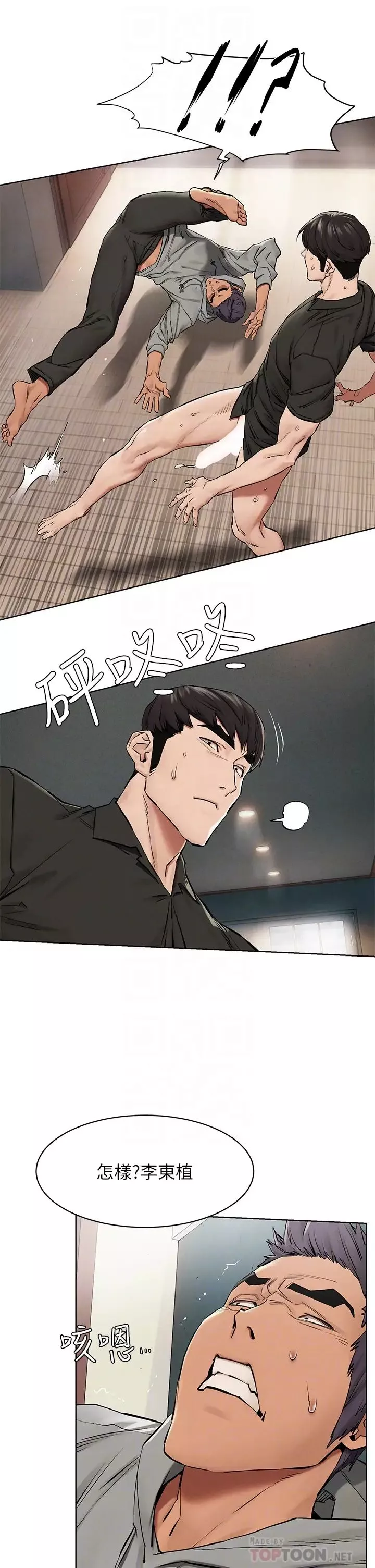 衝突第145話-討厭啦…被看光就算了♥