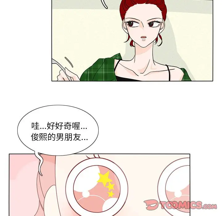鱼缸中的花园第55章