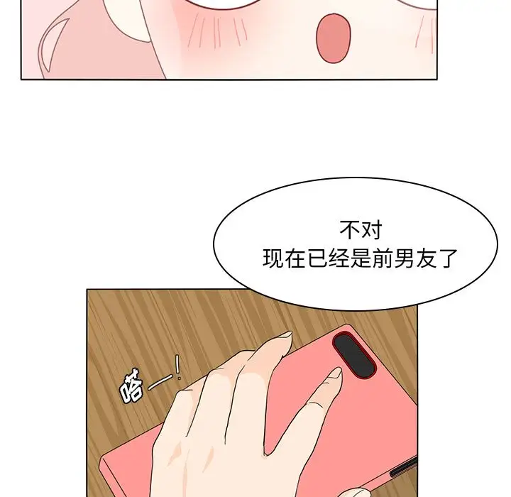 鱼缸中的花园第55章