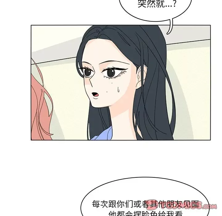 鱼缸中的花园第55章