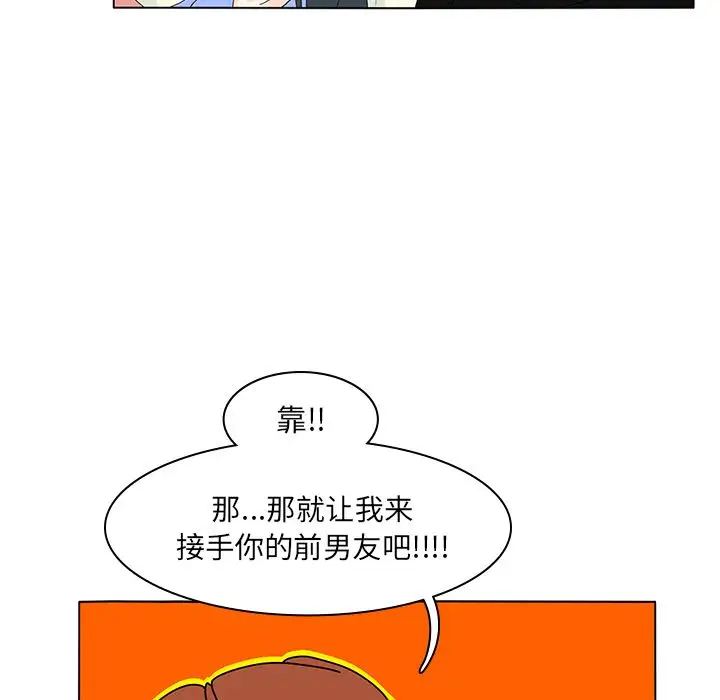 鱼缸中的花园第55章