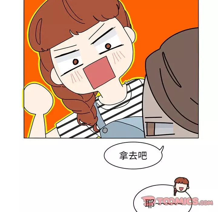 鱼缸中的花园第55章