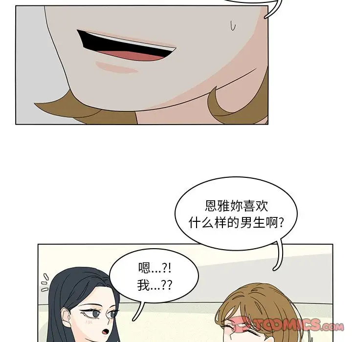 鱼缸中的花园第55章