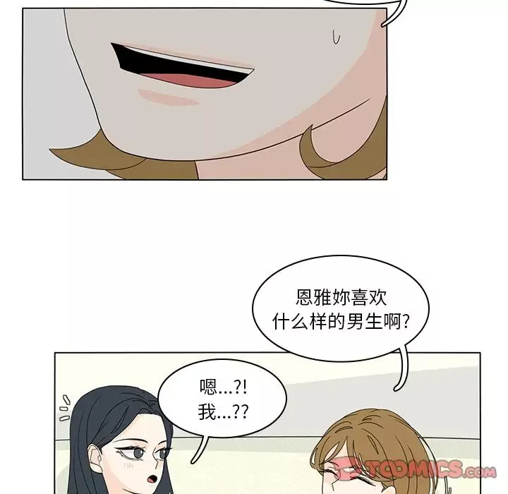 鱼缸中的花园第55章