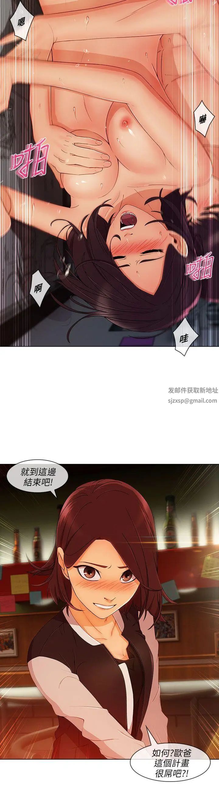 湘亞:積極追求攻勢第20话