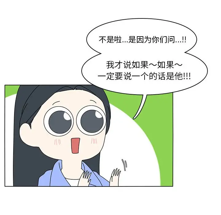 鱼缸中的花园第55章