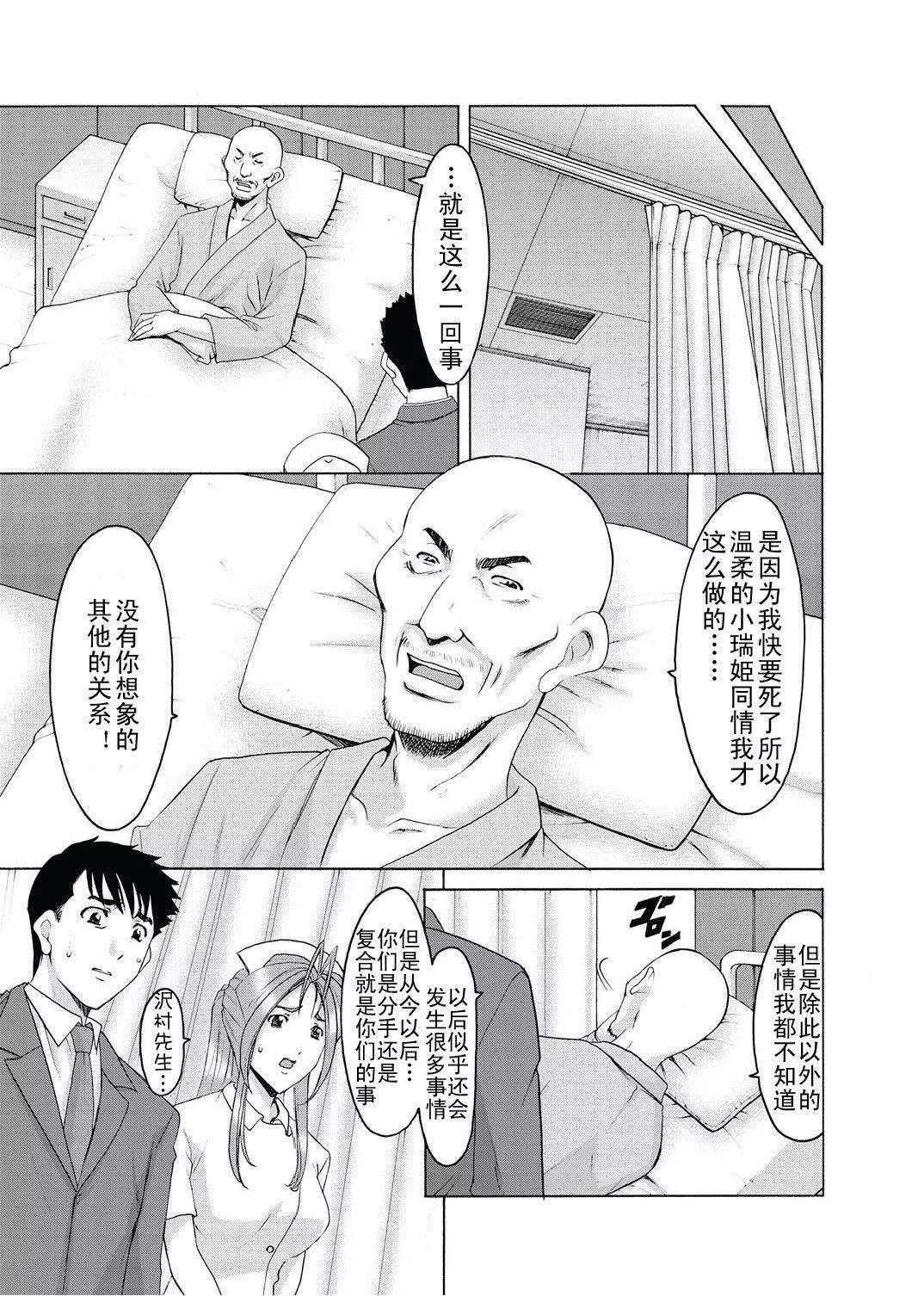 [星野竜一]人妻快姦アクメ墮ち[星野竜一]人妻快姦アクメ墮ち