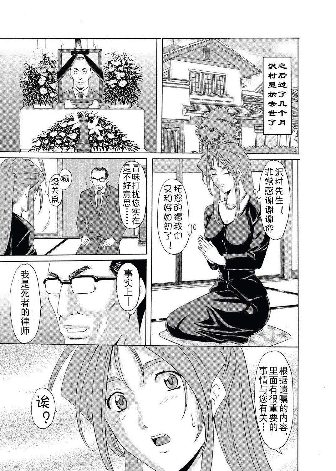 [星野竜一]人妻快姦アクメ墮ち[星野竜一]人妻快姦アクメ墮ち