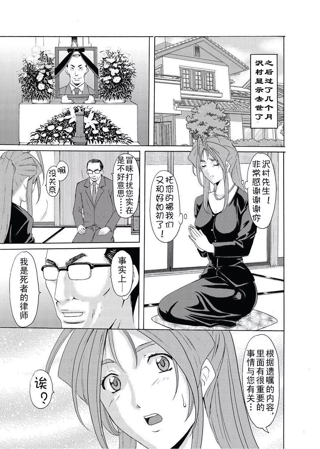 [星野竜一]人妻快姦アクメ墮ち[星野竜一]人妻快姦アクメ墮ち