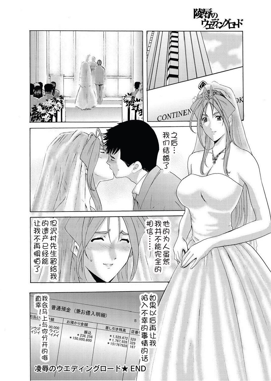 [星野竜一]人妻快姦アクメ堕ち[星野竜一]人妻快姦アクメ堕ち