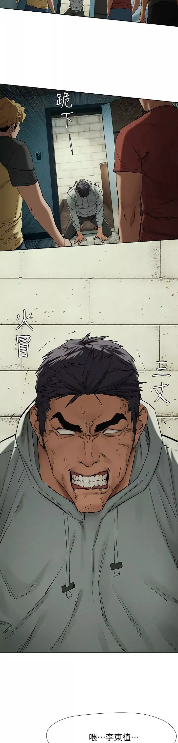 衝突第145話-討厭啦…被看光就算了♥