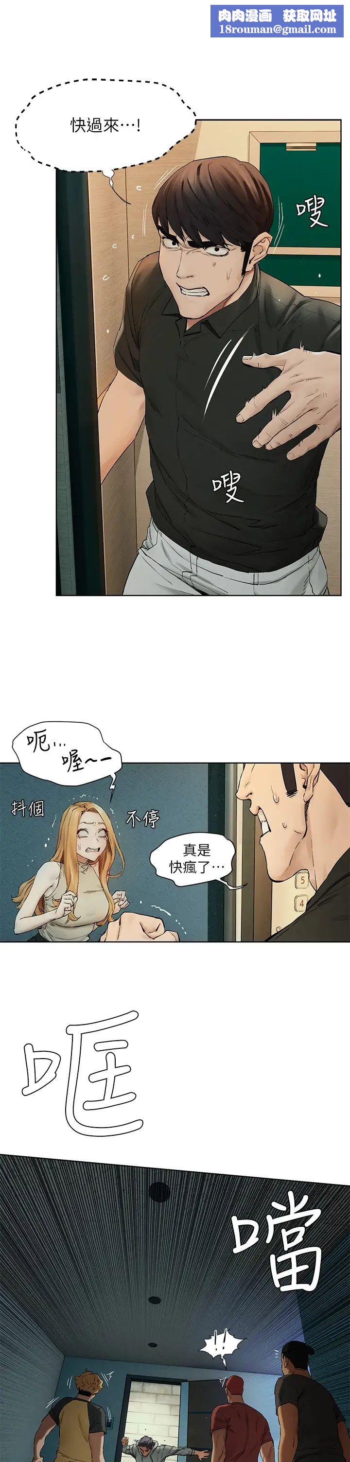 衝突第146话-衝突宣战