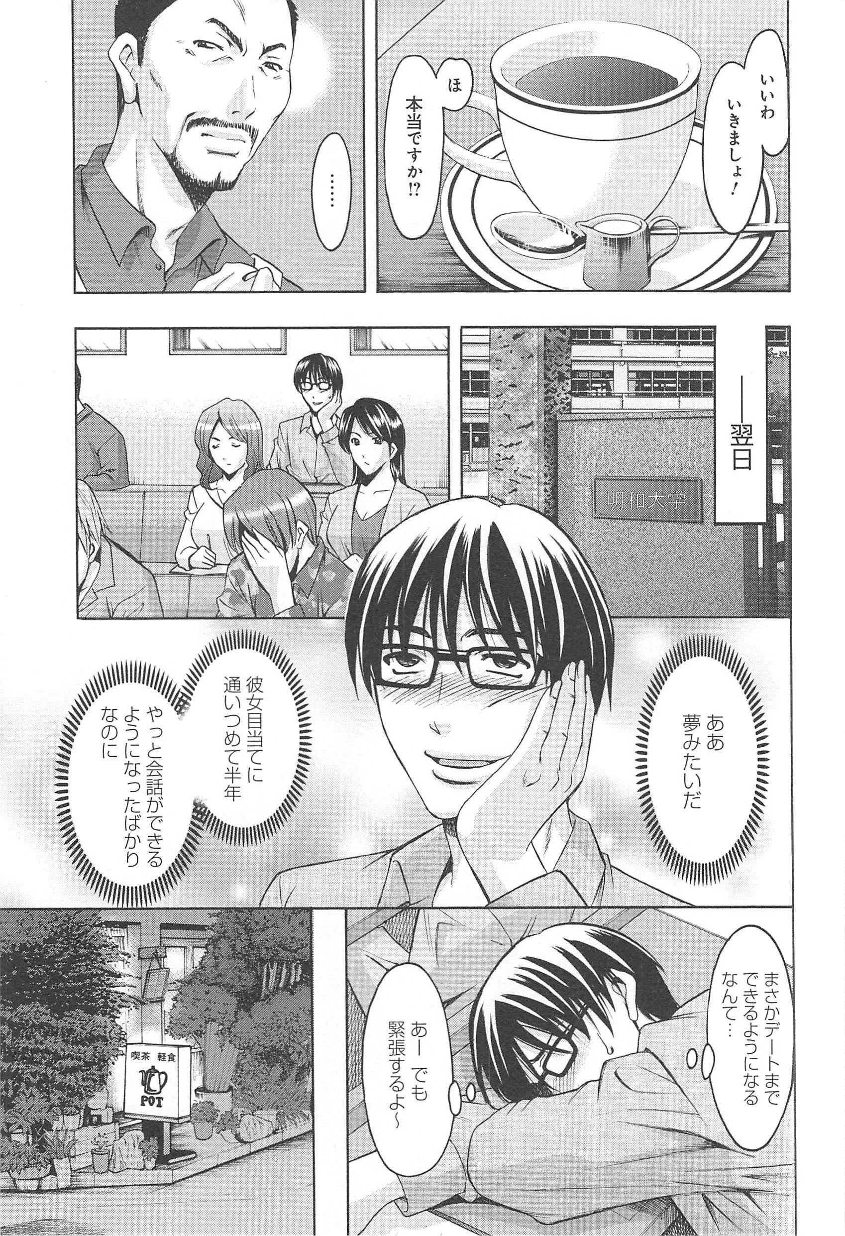 [星野竜一]人妻快姦アクメ墮ち[星野竜一]人妻快姦アクメ墮ち