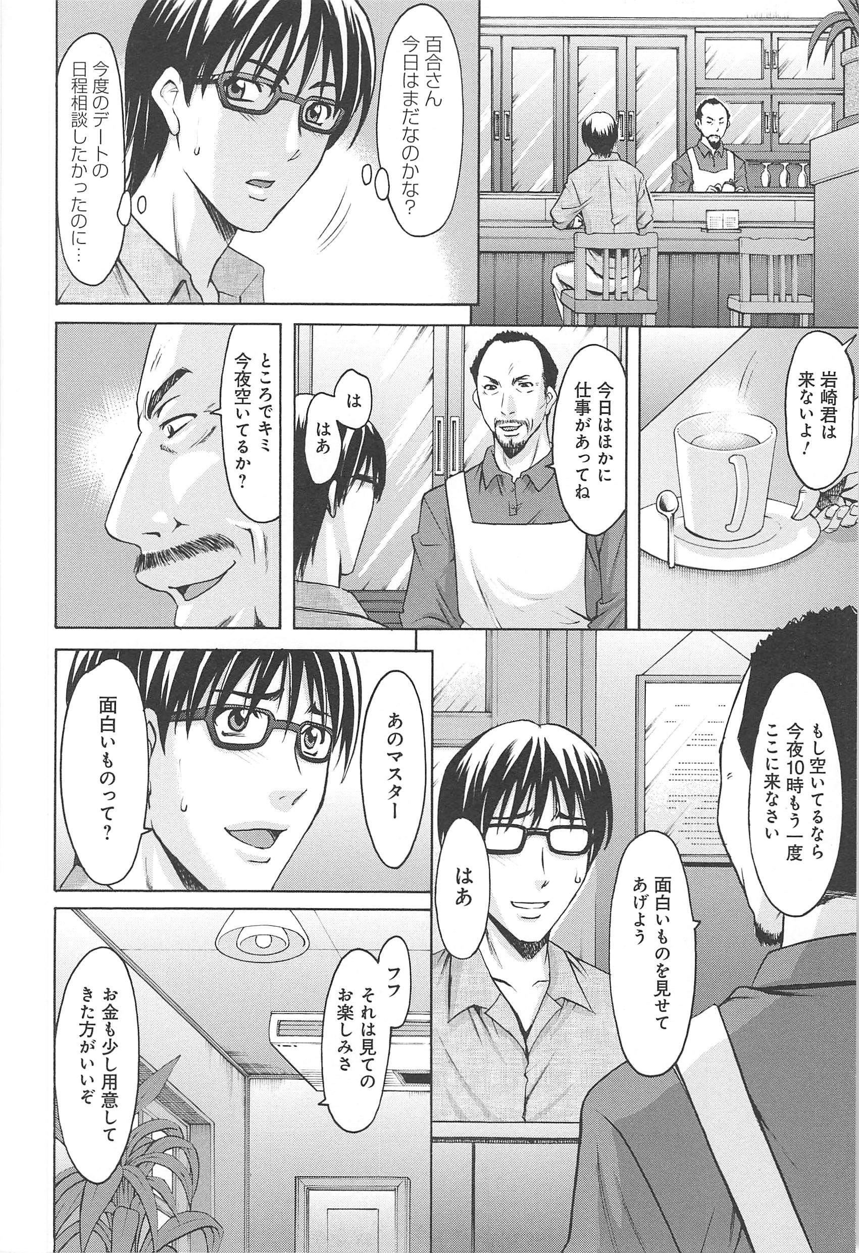 [星野竜一]人妻快姦アクメ堕ち[星野竜一]人妻快姦アクメ堕ち