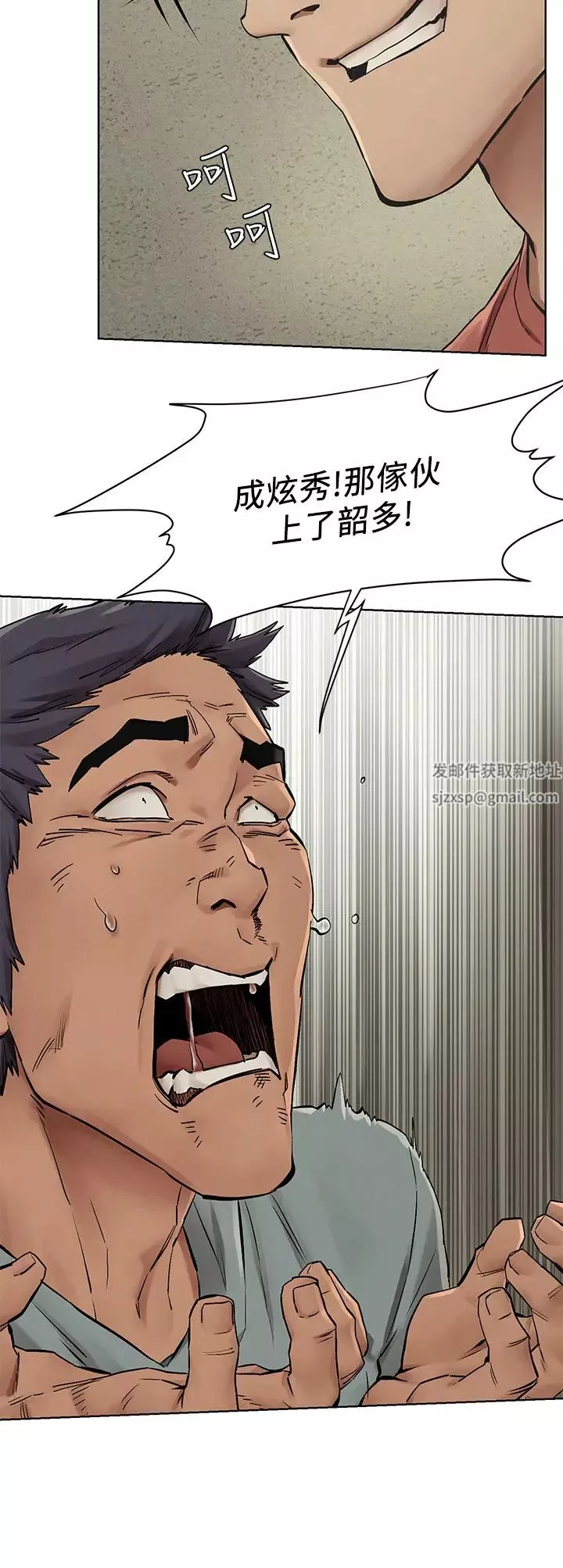 衝突第146話-衝突宣戰