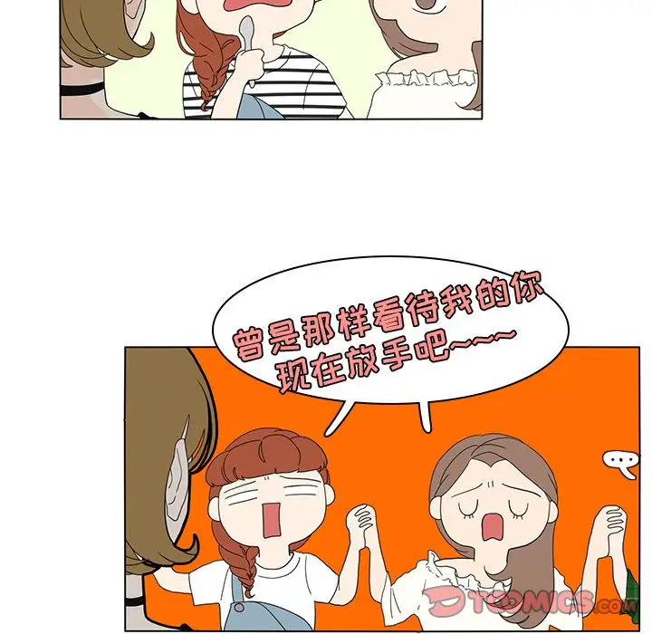 鱼缸中的花园第56章
