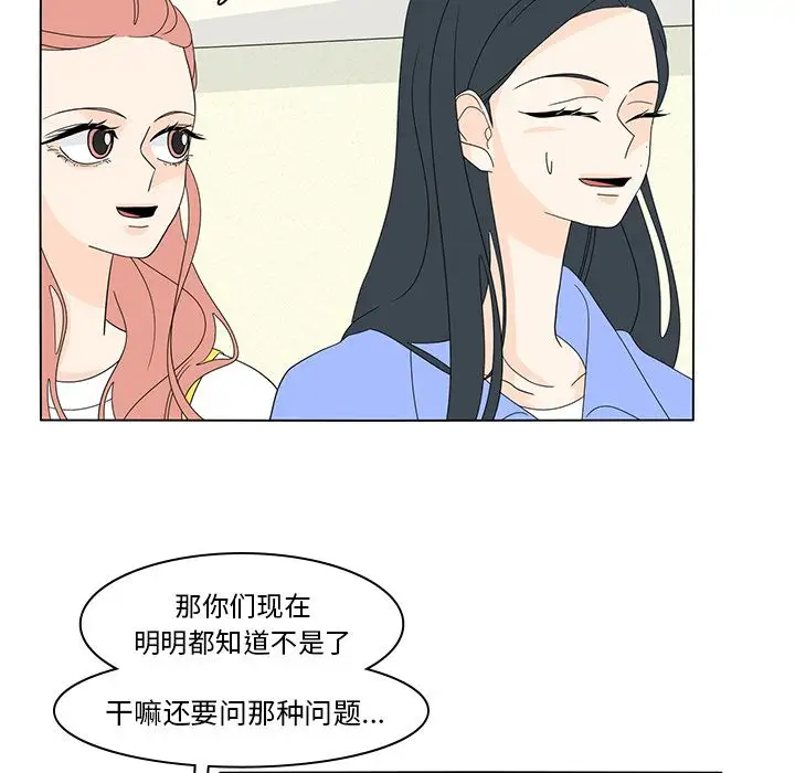 鱼缸中的花园第56章