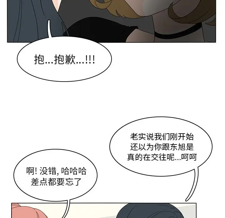 鱼缸中的花园第56章
