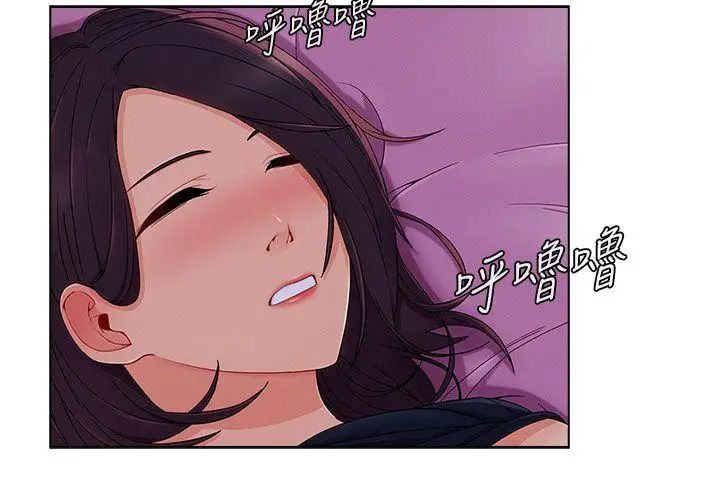 湘亚:积极追求攻势第21话