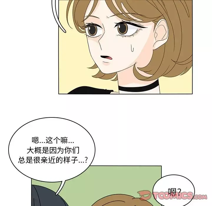 鱼缸中的花园第56章