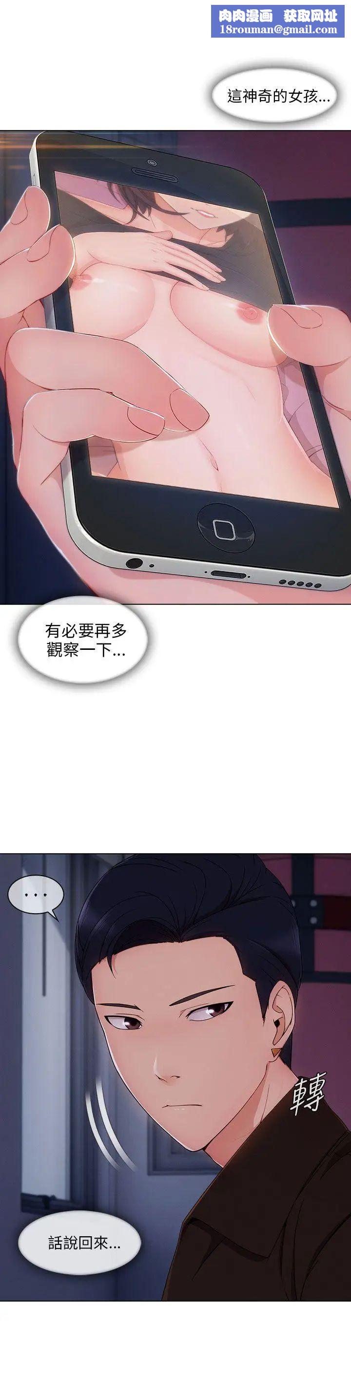 湘亞:積極追求攻勢第21话