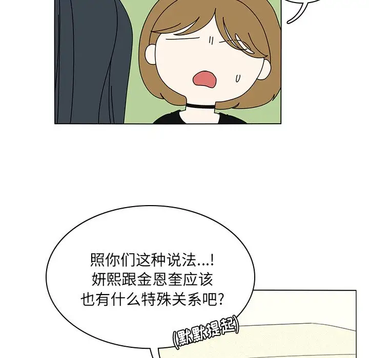 鱼缸中的花园第56章