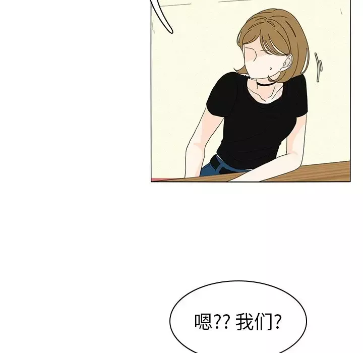 鱼缸中的花园第56章