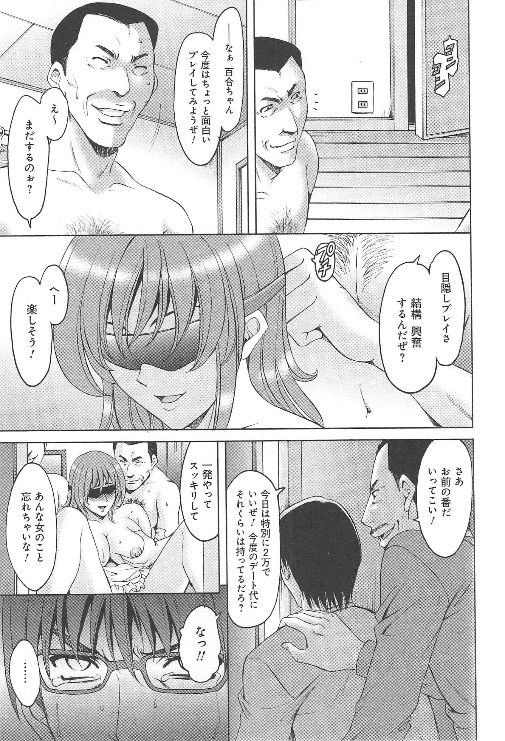 [星野竜一]人妻快姦アクメ堕ち[星野竜一]人妻快姦アクメ堕ち