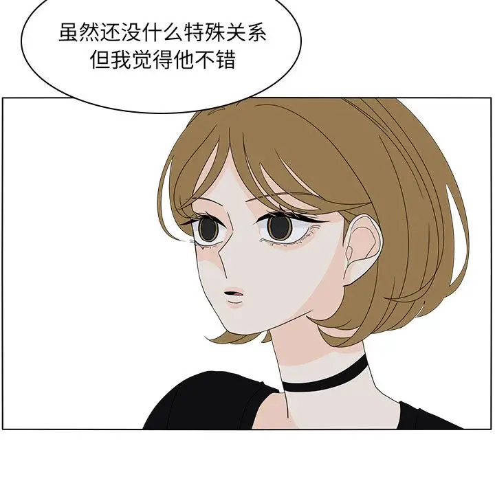 鱼缸中的花园第56章