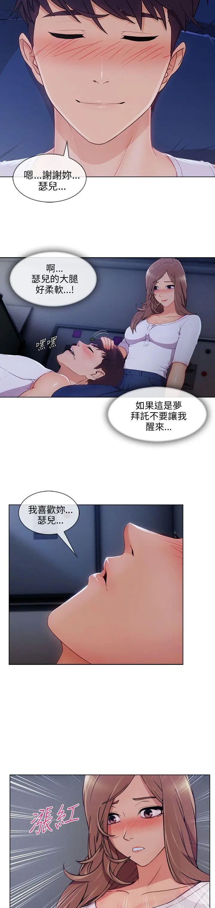 湘亚:积极追求攻势第21话