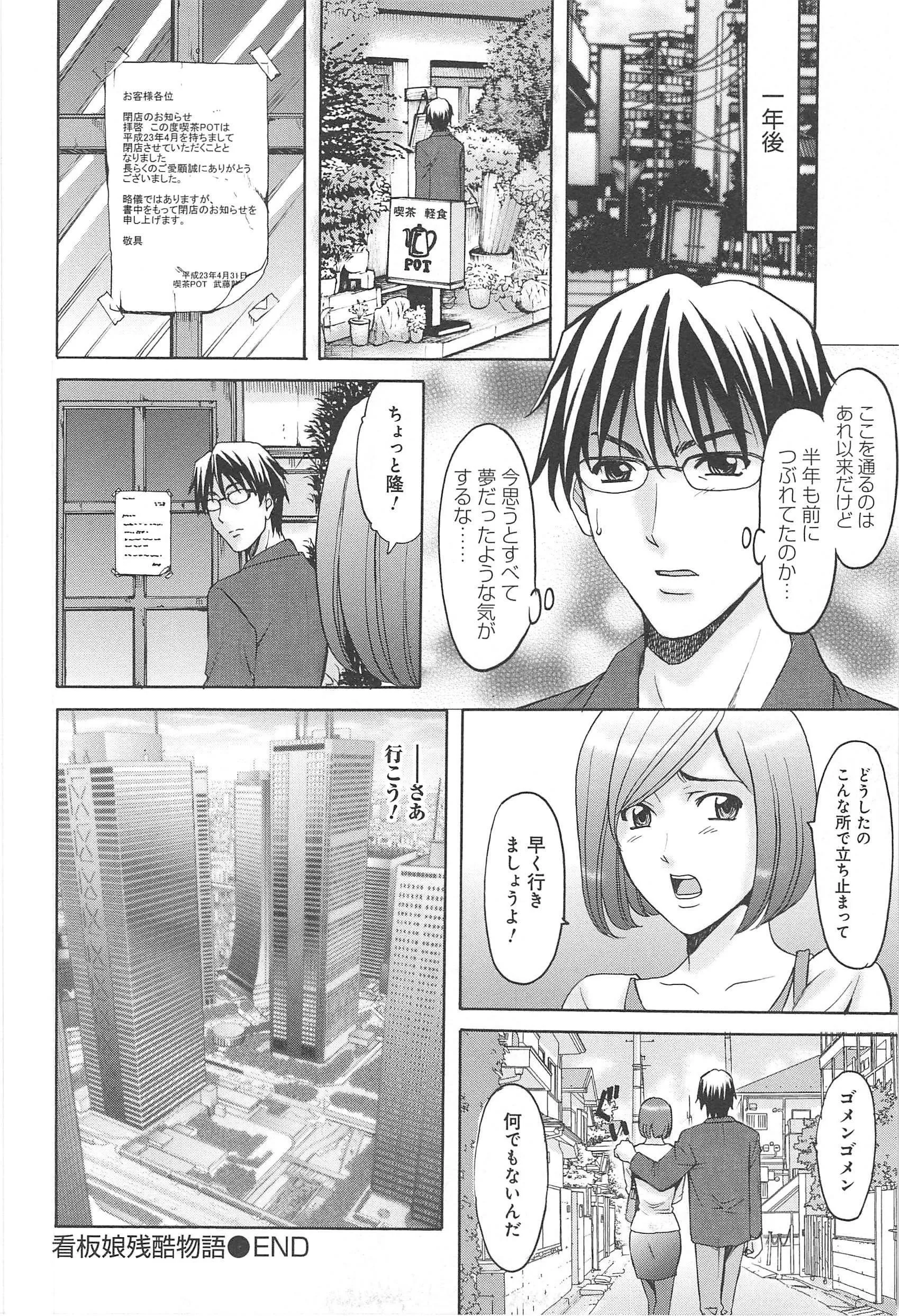 [星野竜一]人妻快姦アクメ墮ち[星野竜一]人妻快姦アクメ墮ち