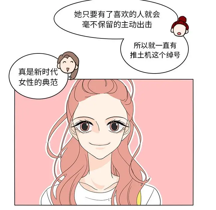 鱼缸中的花园第56章