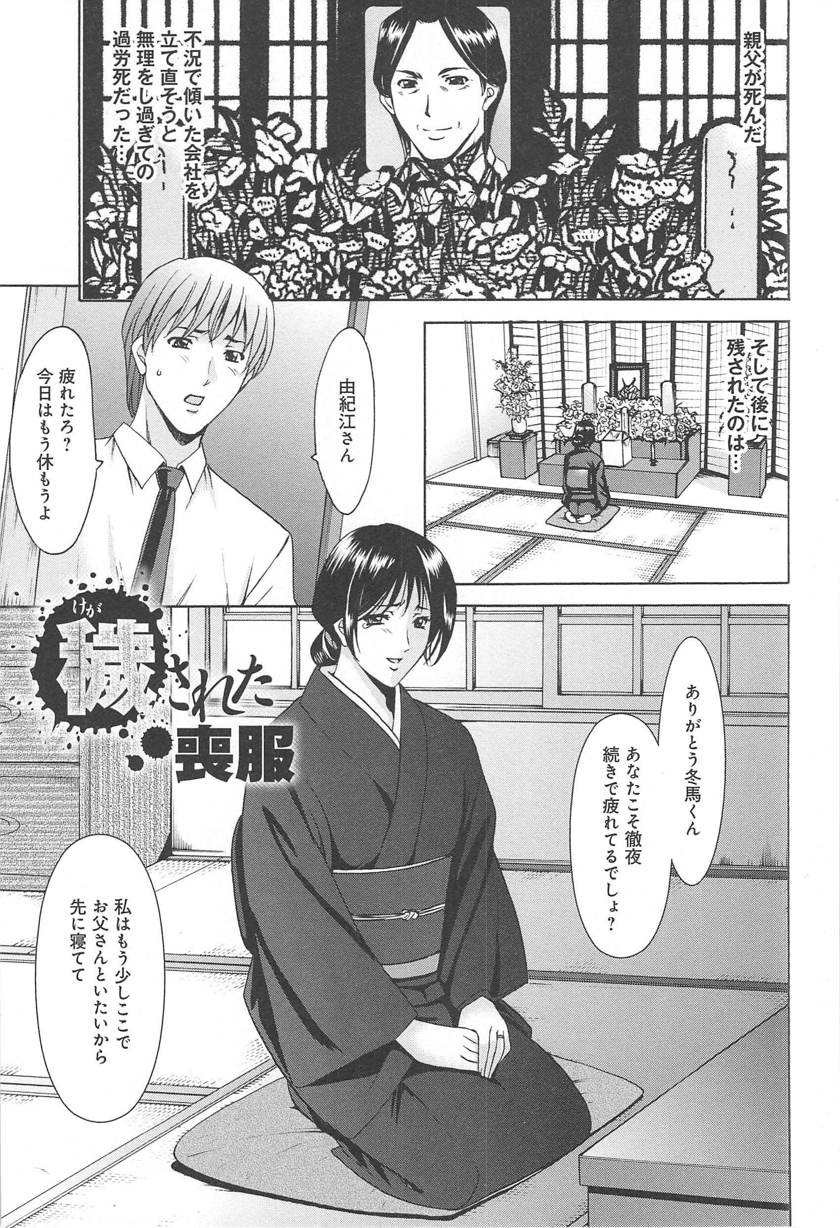 [星野竜一]人妻快姦アクメ堕ち[星野竜一]人妻快姦アクメ堕ち