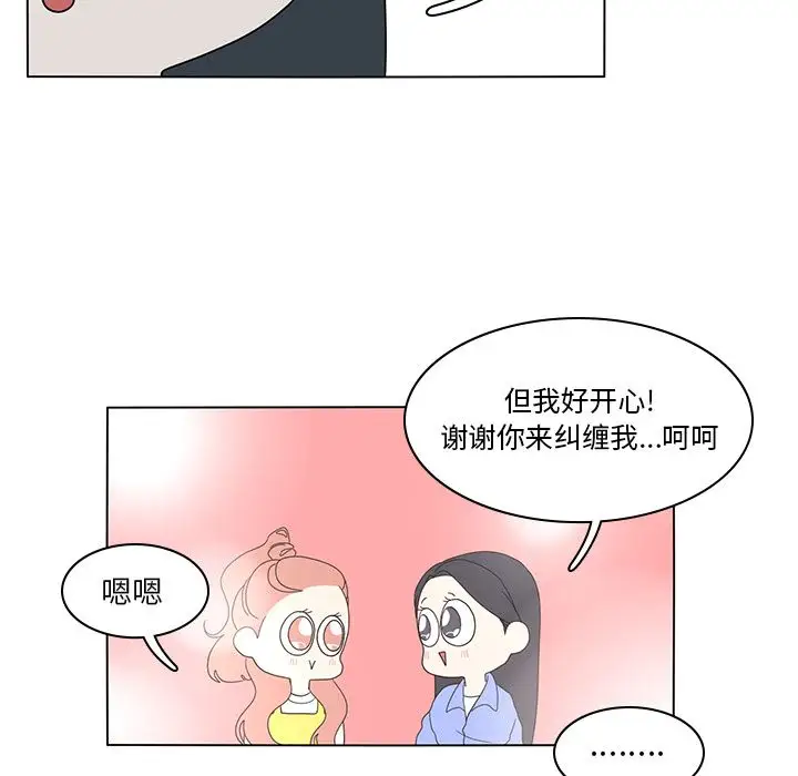 鱼缸中的花园第56章