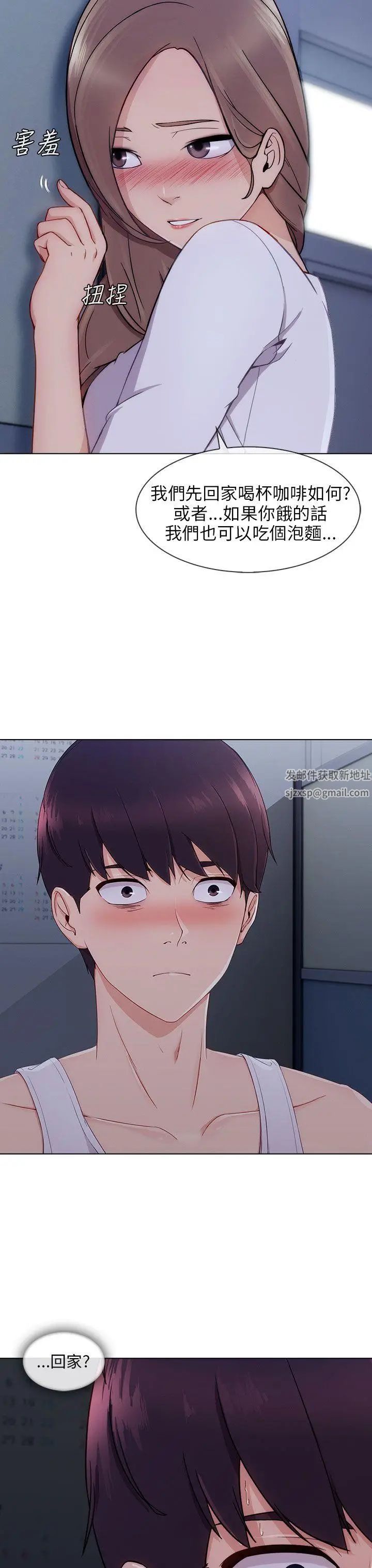 湘亞:積極追求攻勢第22话