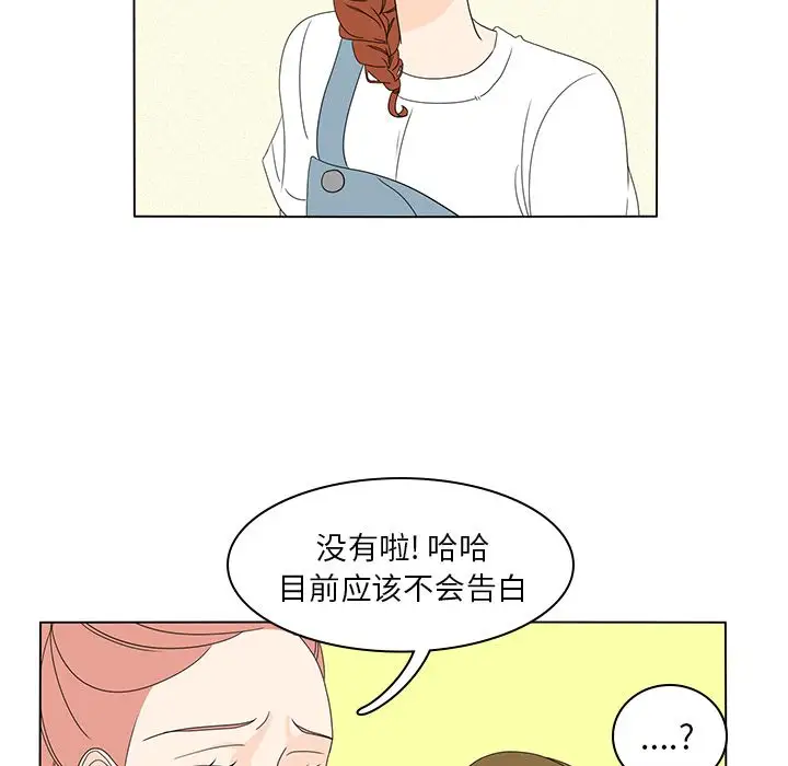 鱼缸中的花园第56章
