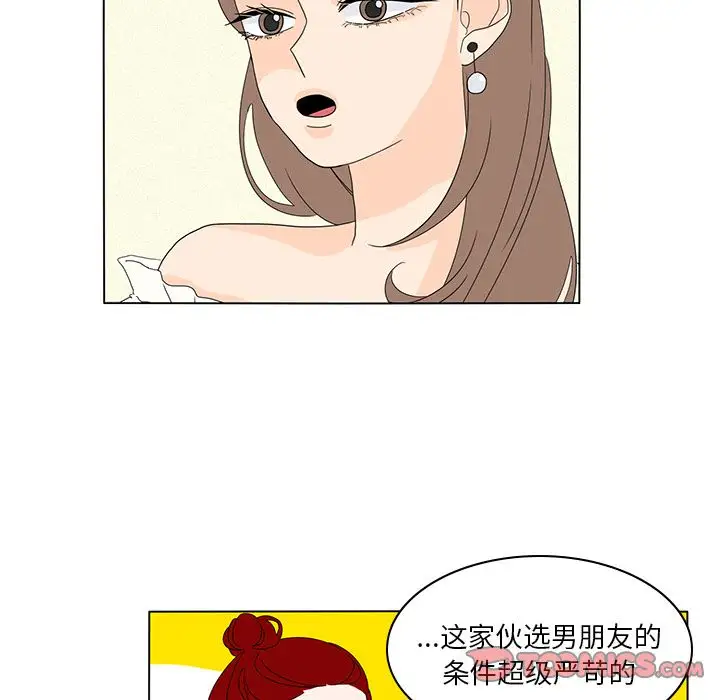 鱼缸中的花园第56章