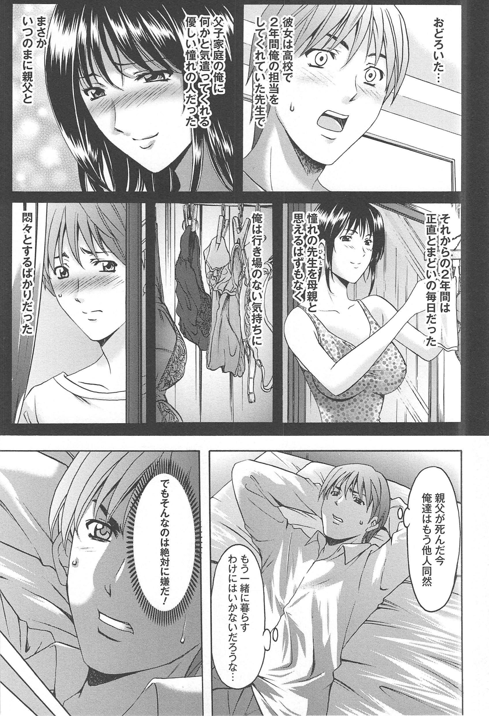 [星野竜一]人妻快姦アクメ墮ち[星野竜一]人妻快姦アクメ墮ち