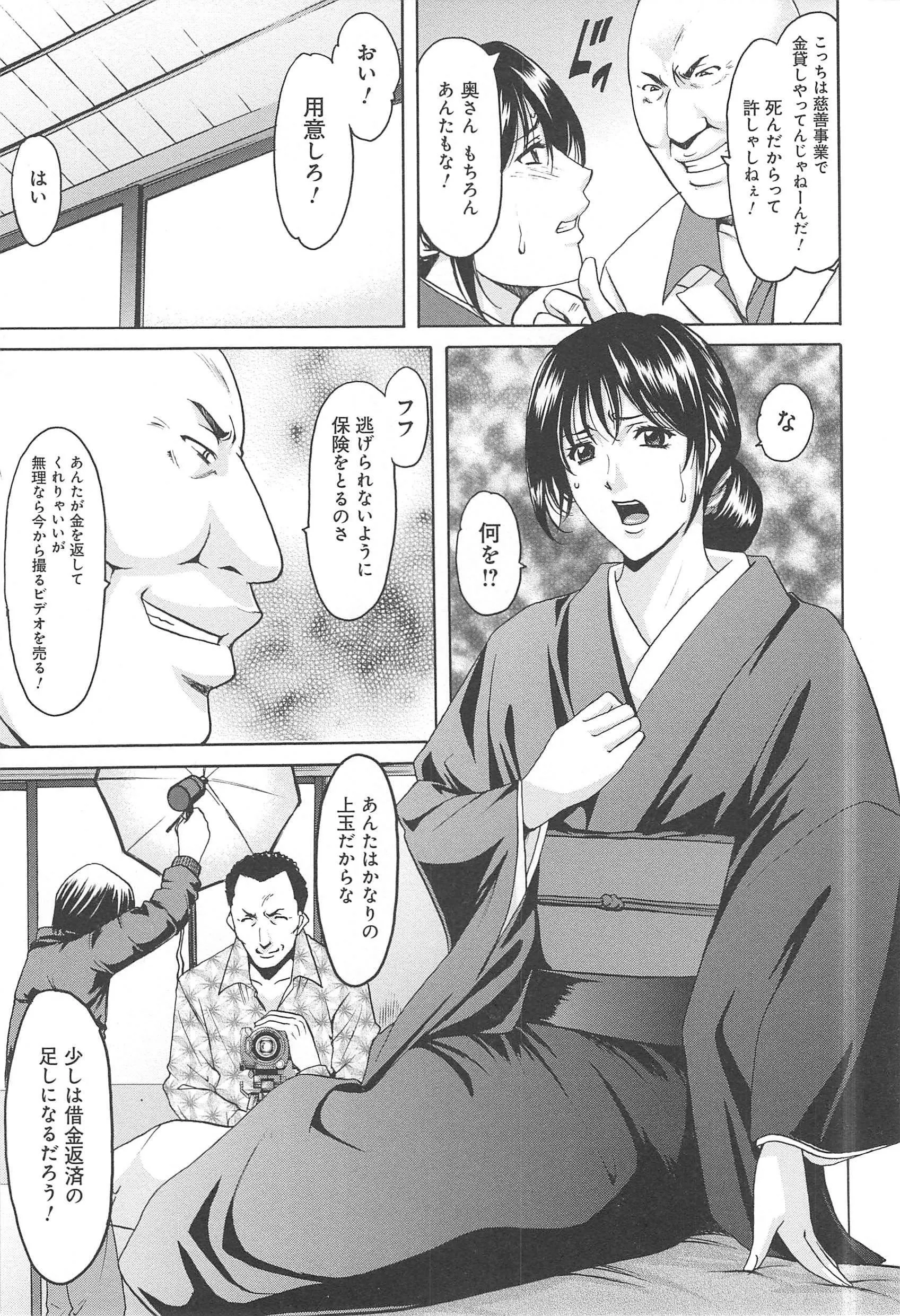 [星野竜一]人妻快姦アクメ墮ち[星野竜一]人妻快姦アクメ墮ち