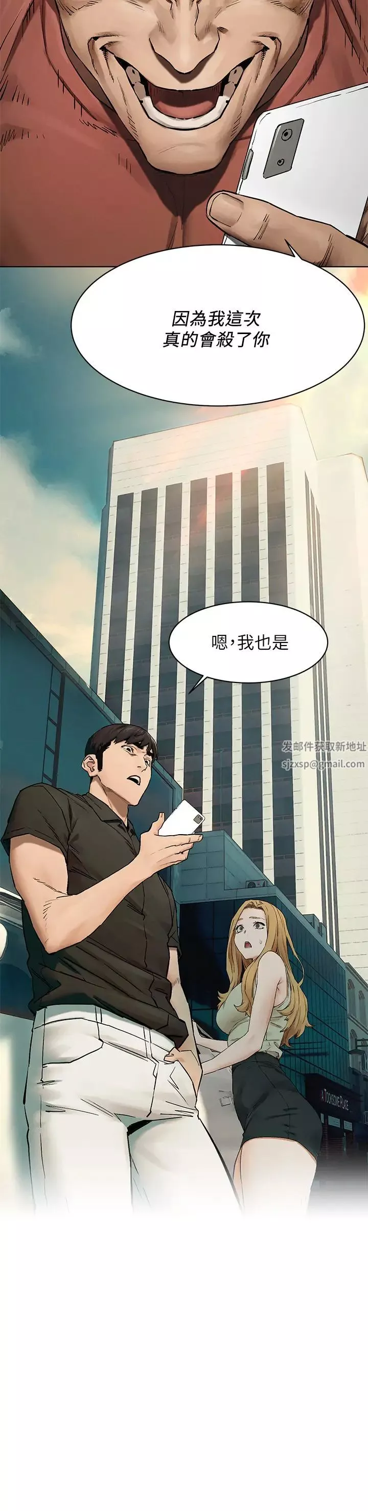 衝突第146話-衝突宣戰
