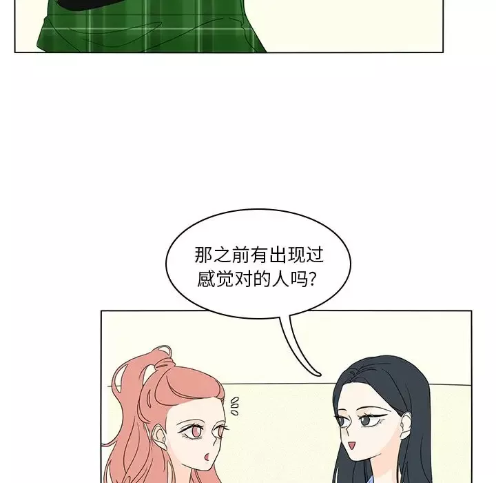 鱼缸中的花园第56章