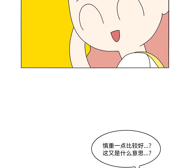 鱼缸中的花园第56章