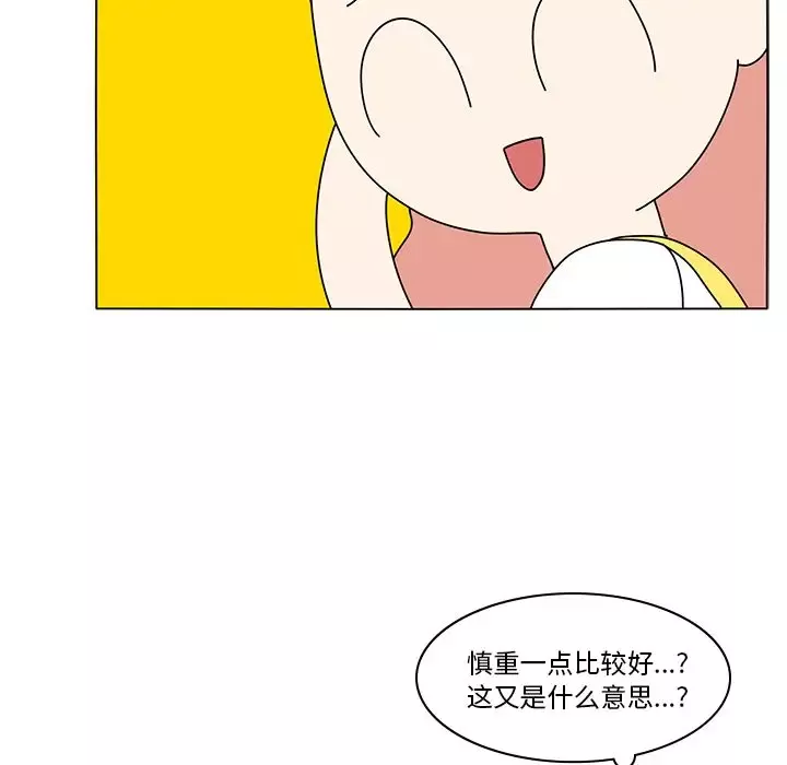 鱼缸中的花园第56章