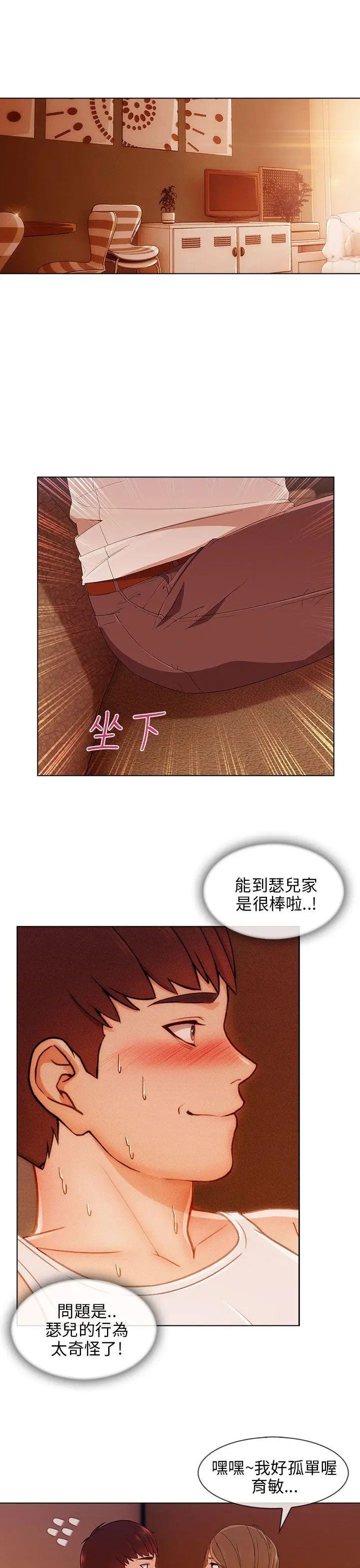 湘亚:积极追求攻势第22话