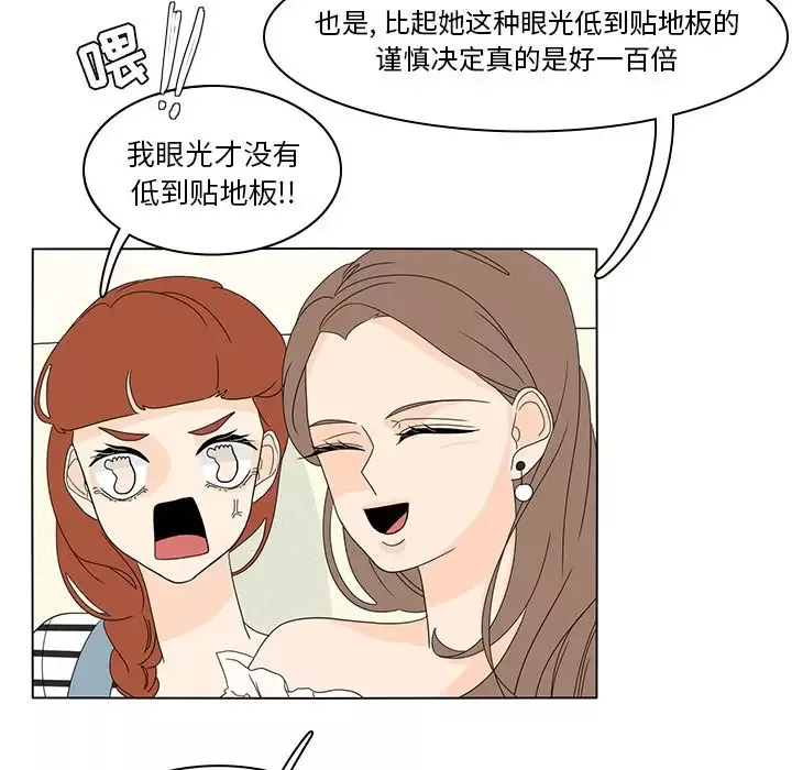 鱼缸中的花园第56章