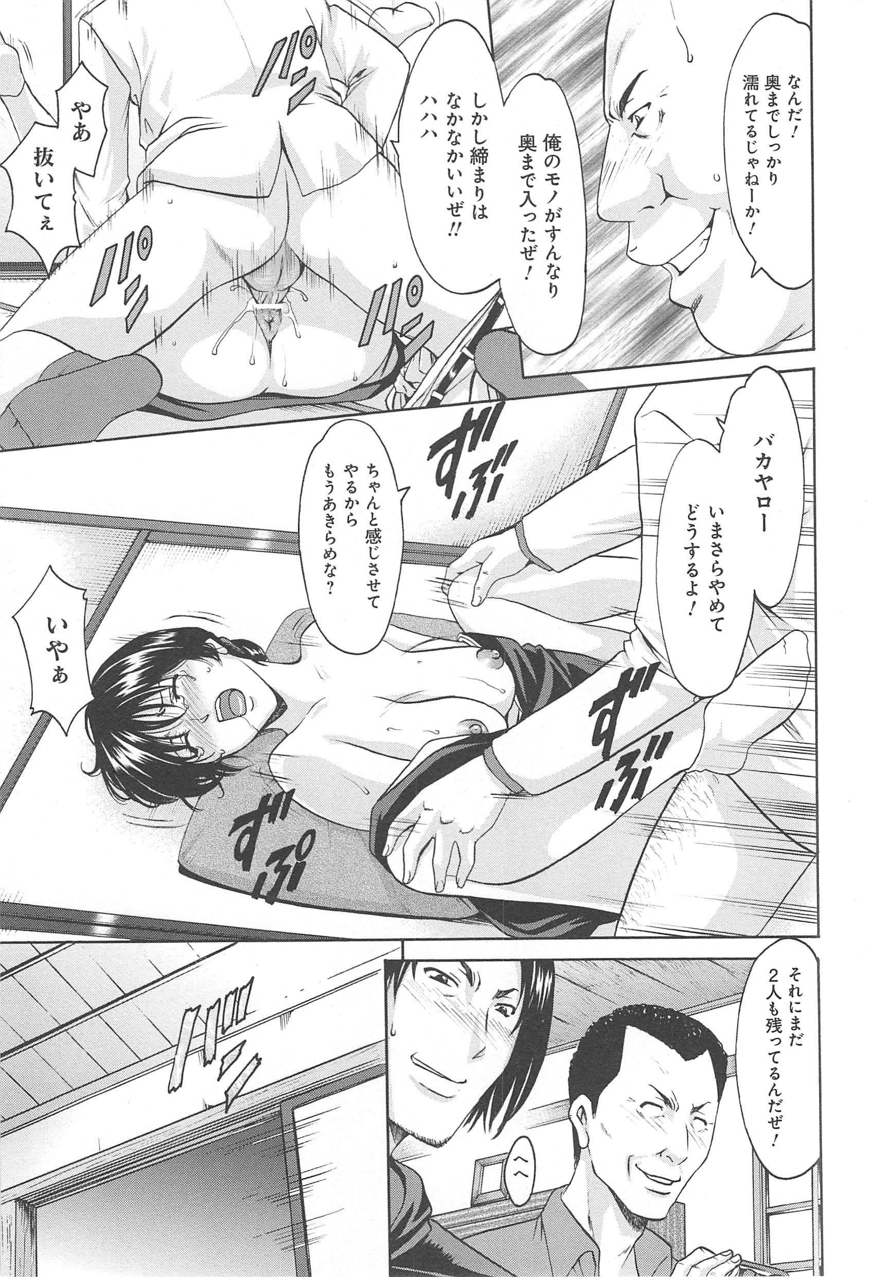 [星野竜一]人妻快姦アクメ堕ち[星野竜一]人妻快姦アクメ堕ち
